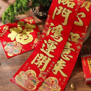 渡鹊桥2026年春节对联全背胶绒布大门贴五福临门春节过年春联植绒福字贴 聚宝盆2.0米金字【生意兴隆】+2个福字 新年春联