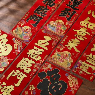 渡鹊桥2026年春节对联全背胶绒布大门贴五福临门春节过年春联植绒福字贴 聚宝盆2.0米金字【生意兴隆】+2个福字 新年春联