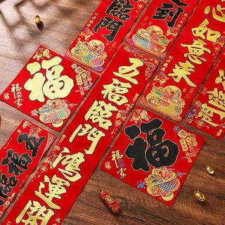 渡鹊桥2026年春节对联全背胶绒布大门贴五福临门春节过年春联植绒福字贴 聚宝盆2.0米金字【生意兴隆】+2个福字 新年春联