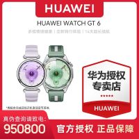 有券的上、百亿补贴：华为 WATCH GT 6 健康运动长续航智能手表