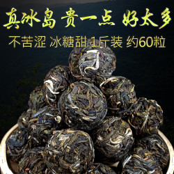 问源号 普洱生茶冰岛龙珠普洱茶纯料生普1斤(500克)