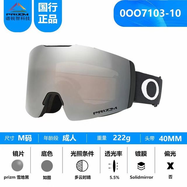 OAKLEY FALL LINE 7103极速M码单板双板防雾雪镜滑雪护目镜