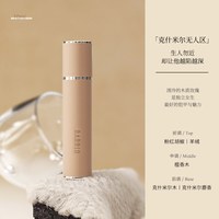 巴莉奥小羊皮香水男女士10ml持久留香半空半格诗淡香木质香水