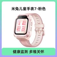 米兔 小米(MI)米兔儿童电话手表7 学生智能学习4G全网通GPS定位防水