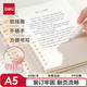 得力 A5软线圈本臻简白色简约风方格本80张中考研笔记本本子LPA580 软线圈A5/单本方格