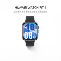 百亿补贴：华为 WATCH FIT 4 智能运动手表 超轻薄大屏 潮流运动 长续航
