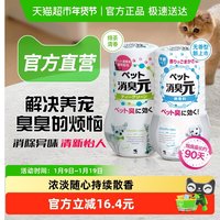 小林制药 宠物绿茶消臭元 空气清新剂 400ml 绿茶清香