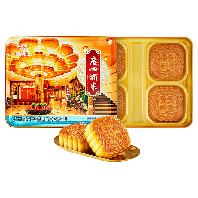 中秋送好礼：广州酒家 蛋黄果仁红豆沙广式月饼 720g 礼盒装