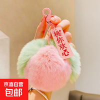 新年手机挂饰钥匙挂件 桃你欢心