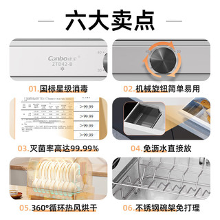  Canbo/康宝 紫外线杀菌 消毒柜