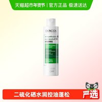 移动端：薇姿 去屑清爽洗发水 200ml