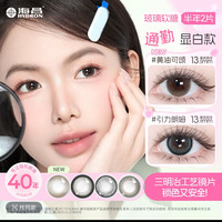 值友专享：海昌 玻璃软糖系列美瞳半年抛*6片