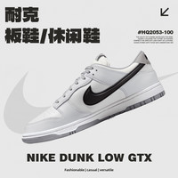 NIKE DUNK LOW GTX 男款休闲鞋 HQ2053-100