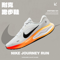 NIKE JOURNEY RUN 男款跑步鞋 IH7329-101