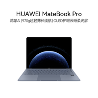 华为 MateBook Pro 14.2英寸 鸿蒙AI 华为笔记本电脑