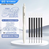点石文具 点石制笔巨能刷扭转次元速干按动中性笔双珠顺滑ins风扭扭笔黑红水笔学生刷题考试圆珠笔签字笔0191