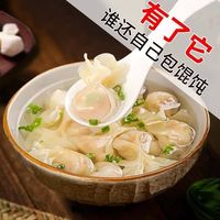 旭味福 手工 馄饨