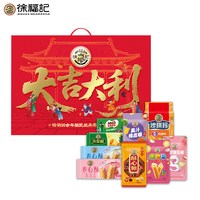 徐福记沙琪玛大吉大利1330g礼箱食品礼盒年货糕点零食品小吃