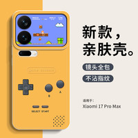 威恺 适用小米17ProMax手机壳 古董白（彩绘图案）