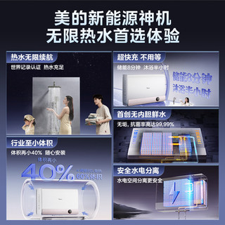  Midea/美的 速热 电热水器  4300W 80L