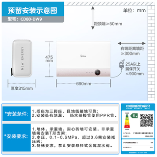  Midea/美的 速热 电热水器  4300W 80L