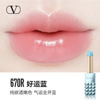 VALENTINO【新年】华伦天奴粉润唇膏变色口红670R透润光泽新婚