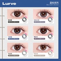 Lurve美瞳蓝标日抛绵绵黑自然珍珠水母蓝色黑色小大直径10片装