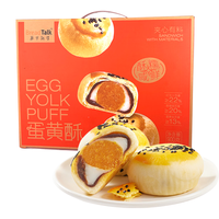 面包新语红豆馅蛋黄酥礼盒装点心送家人朋友春节新年年货900g