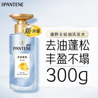 移动端：潘婷 排浊赋能洗发露