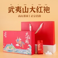 怀海 ！武夷山四大茗茶大红袍礼盒装