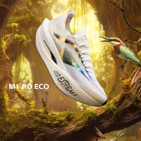 361飞飚future2.0 跑步鞋专业马拉松碳板竞速跑鞋透气缓震运动鞋 MIRO ECO 44