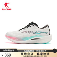 QIAODAN/乔丹 马拉松竞速碳板 男士跑步鞋 乔丹白/黑色 -秋冬版 45