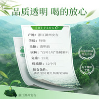 狮峰牌2025新茶明前特级安吉珍鲜白茶口粮春茶绿茶茶叶小罐