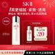  SK-II 神仙水 10ml　