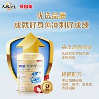 贝因美菁爱健学力儿童成长配方牛奶粉罐装含DHA长高奶粉