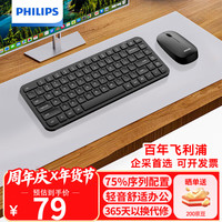 移动端、京东百亿补贴：飞利浦 百补叠加国补捡漏！！无线键鼠套装SPT6338BS黑色