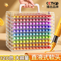 名卓 直液式丙烯马克笔 软头小学生美术专用水彩笔儿童可水洗画画笔24色