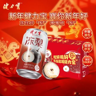 健力宝 无糖冻梨味汽水 330ml*20罐