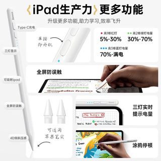 倍思电容笔苹果2024年Pro/Air6/5/4/Mini6/iPad触控手写笔pencil2