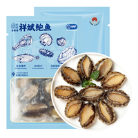 祥斌 三去鲍鱼肉100g 10-15只