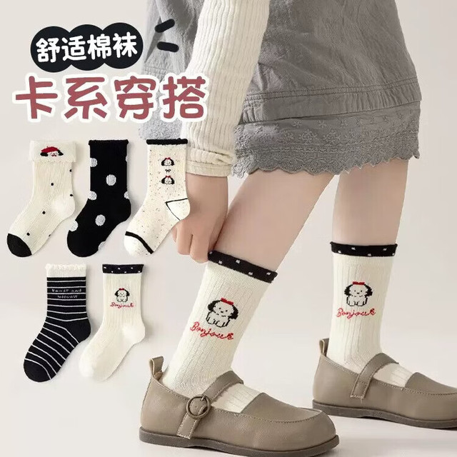 卡拉美拉 男女童卡通棉袜5双装 亲肤透气中筒袜 黑白甜心狗款5双