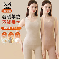 Miiow/猫人 羊毛蚕丝 女士保暖背心
