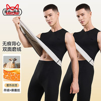 Miiow/猫人 羊绒蚕丝腈纶 男士保暖背心