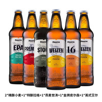 捷皇Primator 捷克进口精酿啤酒 荣获WBA金奖  混合装最早26.3.20到期