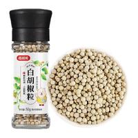 稻稻熊 白胡椒粒厨房调料50g非海南黑胡椒现磨牛排调味料带研磨器