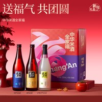 花田巷子米酒米露清酒全家福礼盒720毫升六只装 720ml 6瓶
