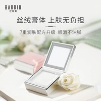 【38送女神】巴莉奥小羊皮香膏5g半格诗固体香水女淡香持久留香
