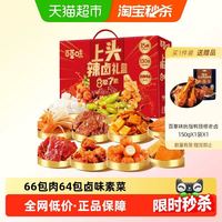 88VIP：百草味 辣卤鸭肉休闲零食组合 8荤7素款 912g/礼盒装 赠150g鸭翅