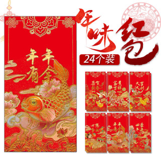 韵律鸟 2026年马年新款春节烫金红包 大气上档次  24个装