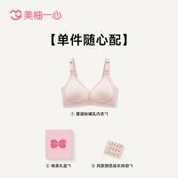 美柚 一心哺乳文胸内衣孕妇产后喂奶专用罩杯反重力防下垂聚拢背心